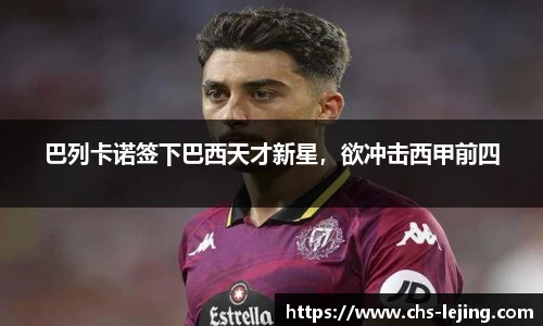 乐竞体育官网