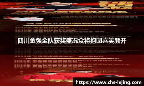 乐竞体育平台