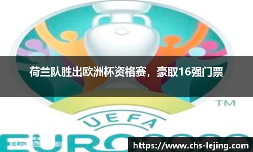 乐竞体育平台