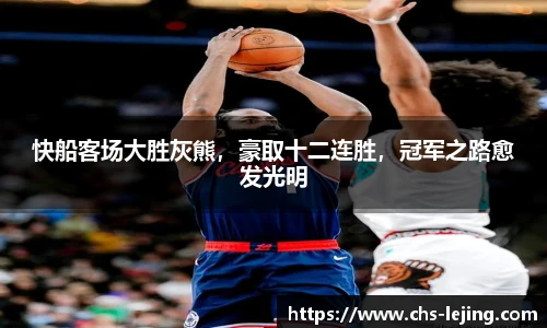 乐竞体育官网