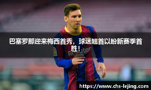 乐竞体育平台