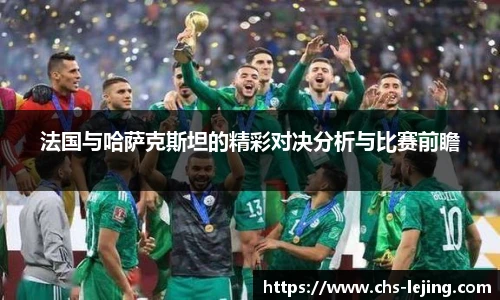 乐竞体育