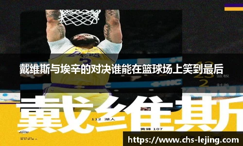 乐竞体育平台